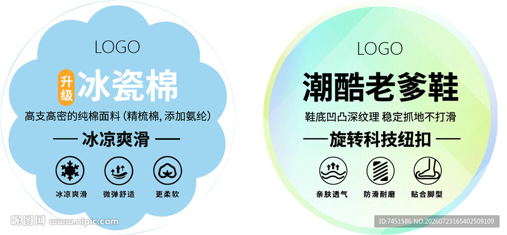 童装吊牌面料工艺标识 老爹鞋卖
