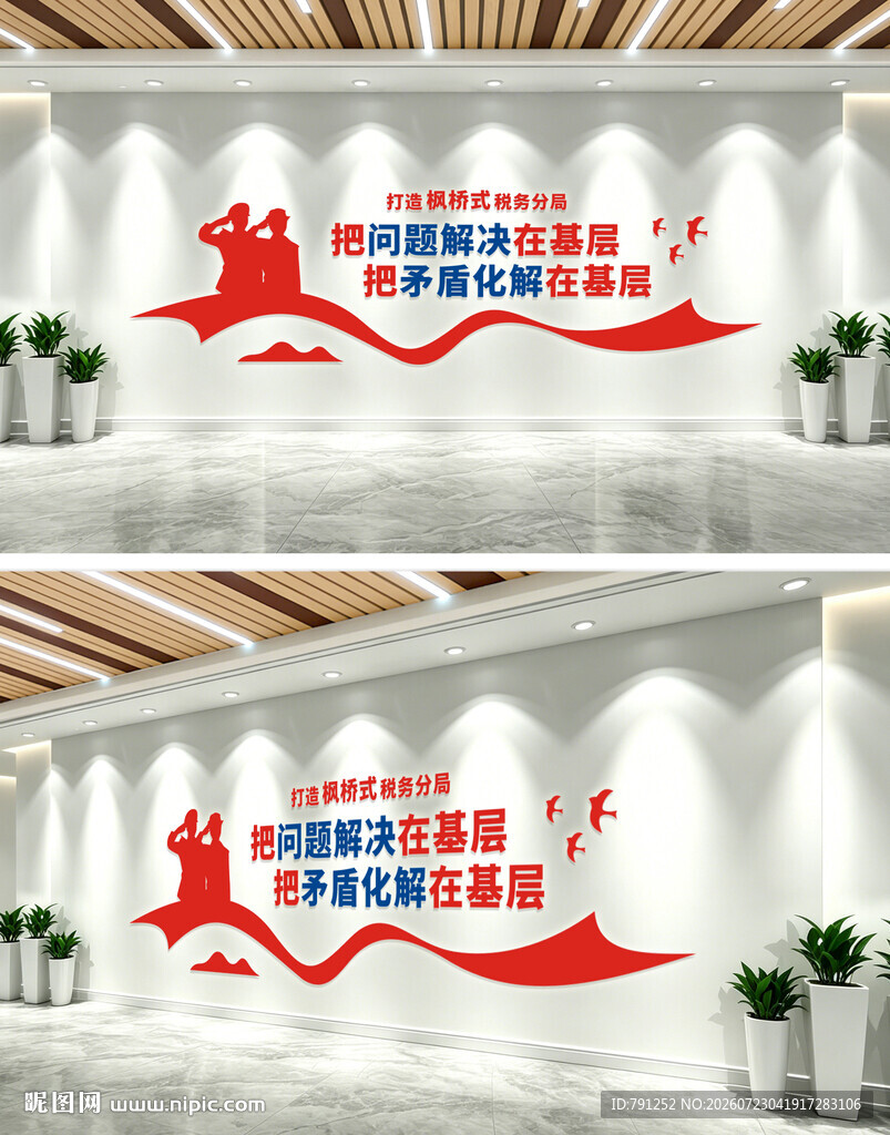 新时代枫桥经验文化墙