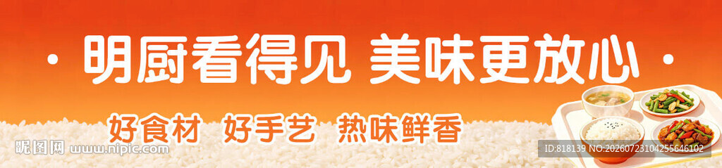 美味 明厨橙色