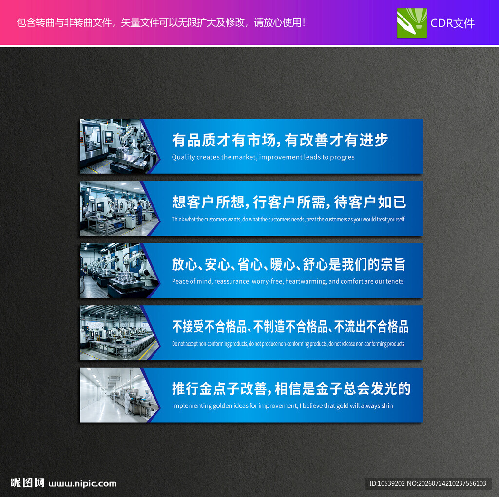企业宣传标语