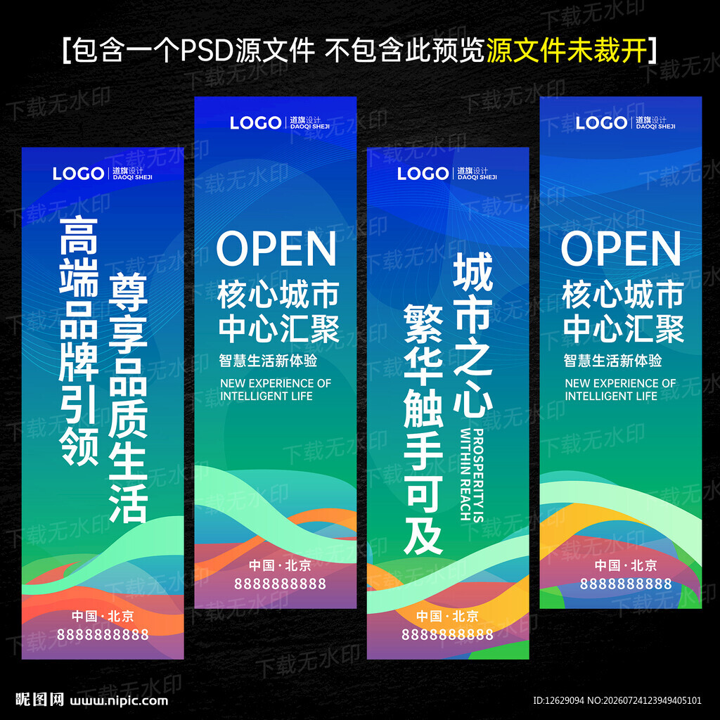 道旗