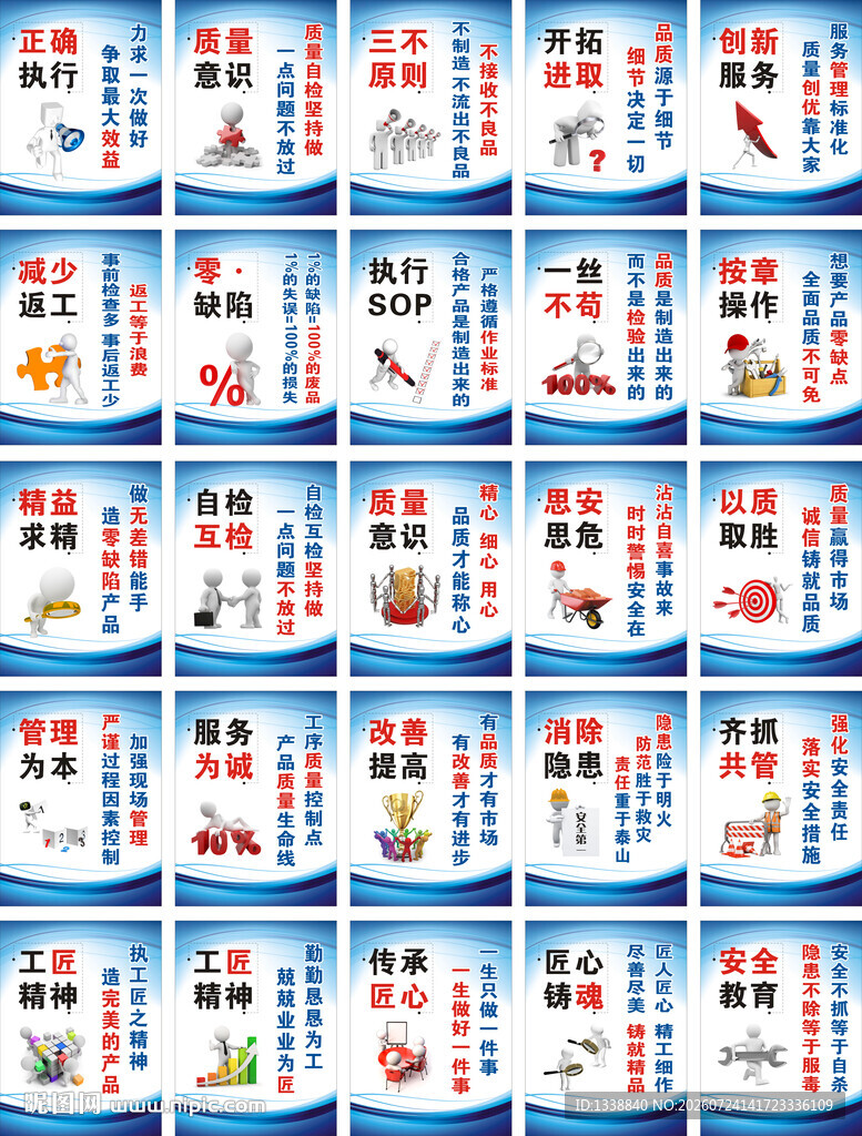 食品安全宣传海报集合