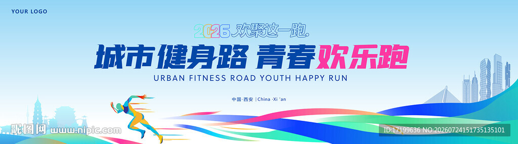 马拉松跑步体育运动会主视觉kV