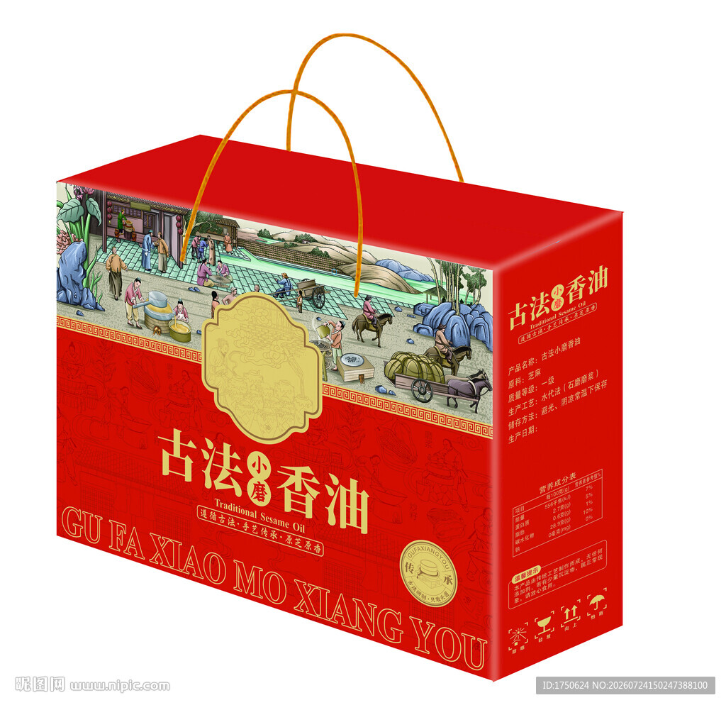 古法香油礼盒包装