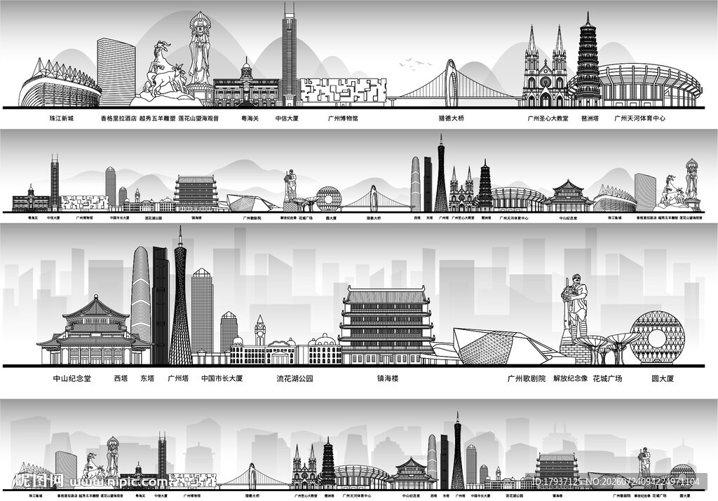 广州广东城市建筑剪影地标插画