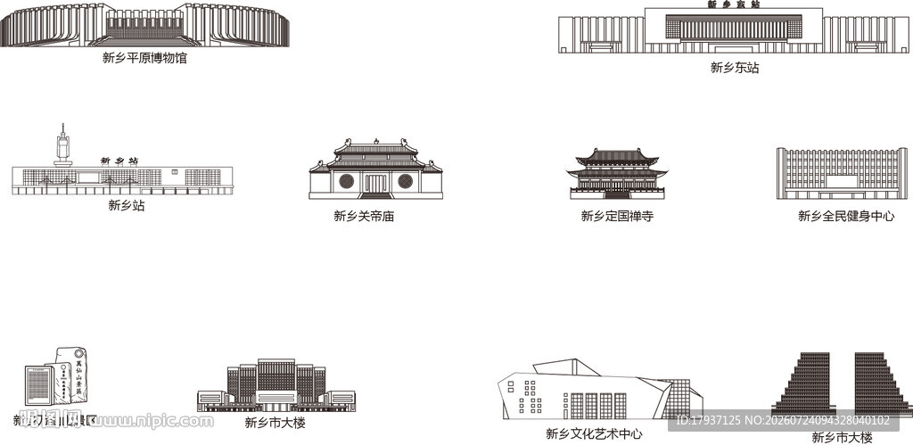 新乡河南城市建筑旅游剪影