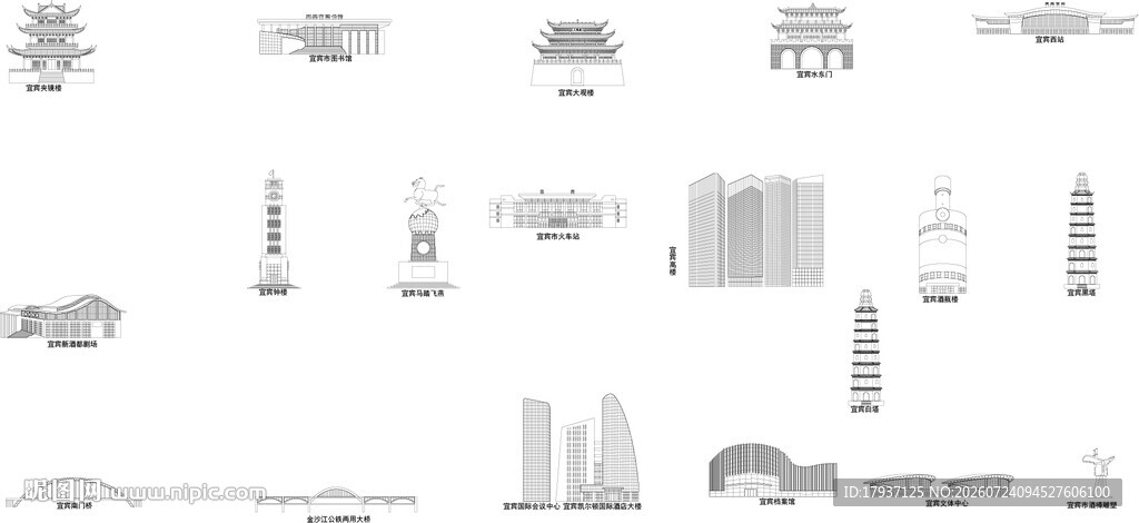 宜宾四川城市建筑旅游剪影