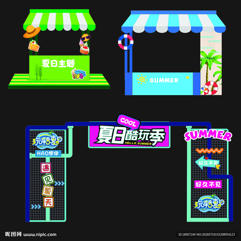 夏日促销摊位设计展示