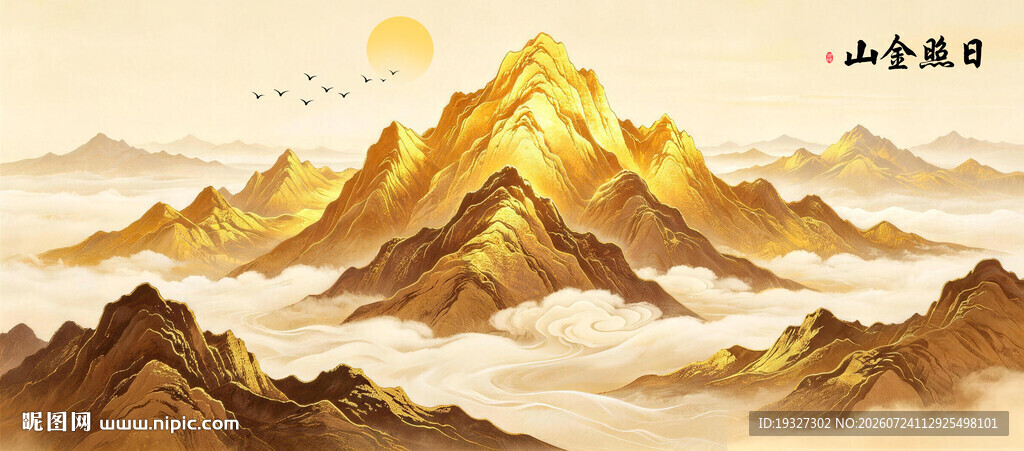 日照金山山水画