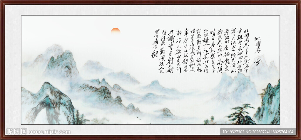 沁园春雪