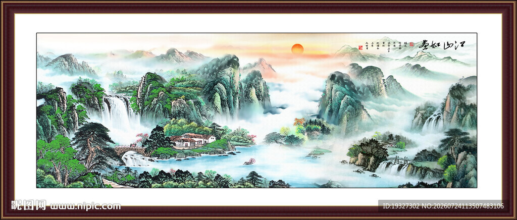 八方聚财山水图 