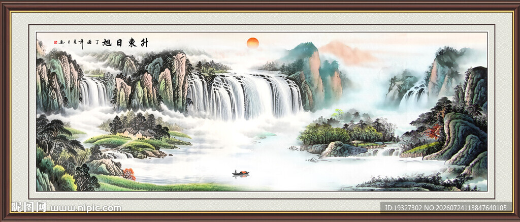 客厅山水中堂画