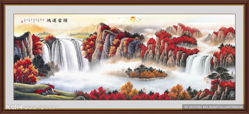 山水画中堂画风景画