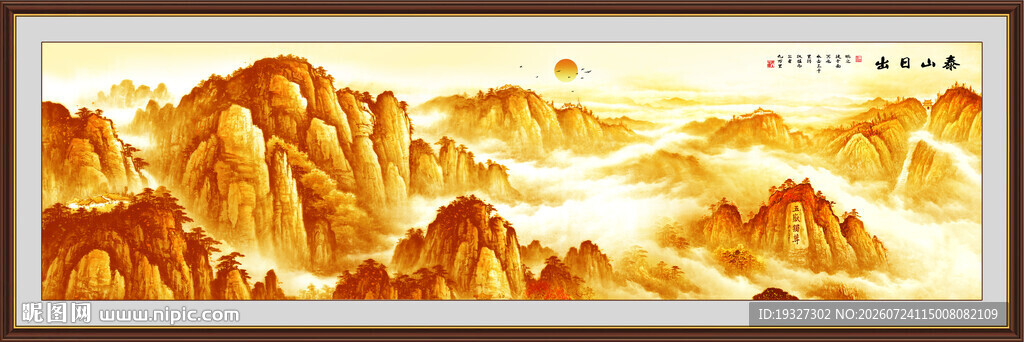 泰山金山书房山水画