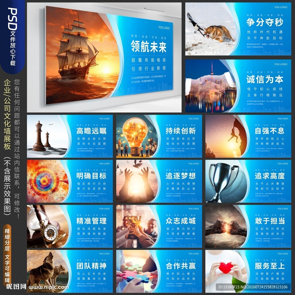企业文化