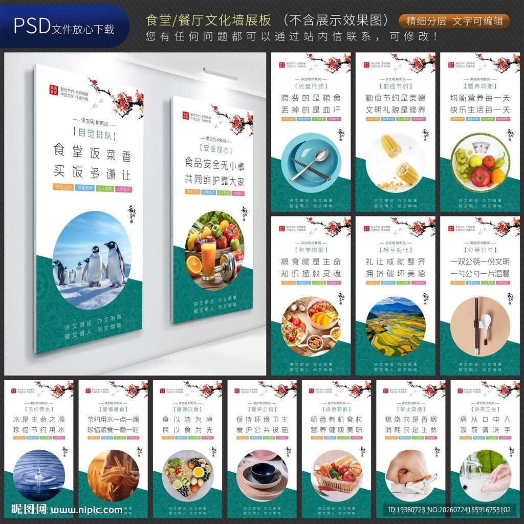 食堂文化