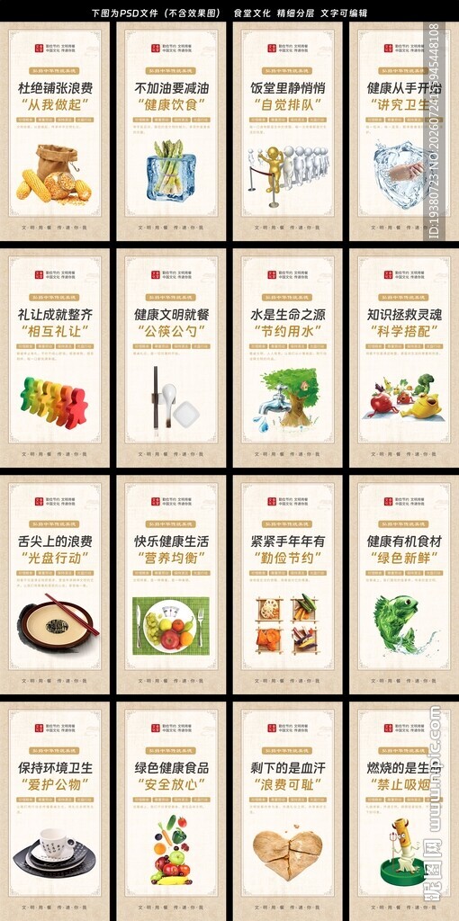 食堂文化