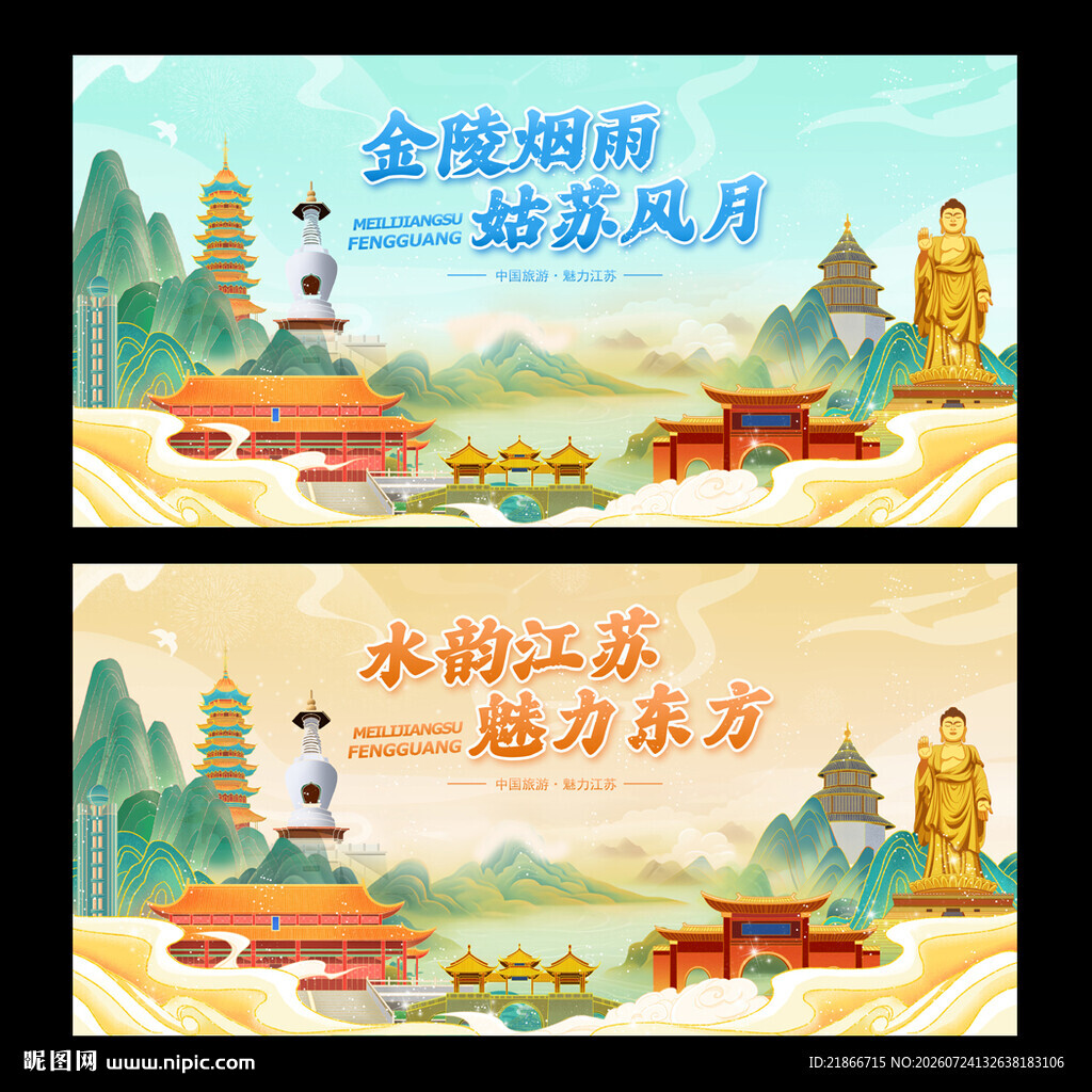 江苏