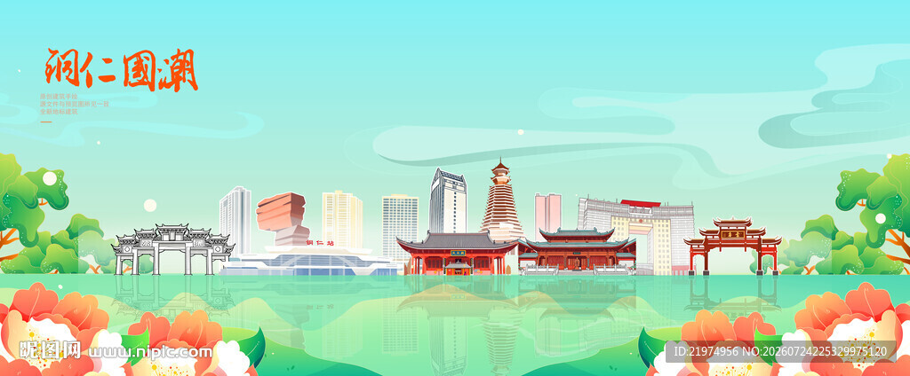 铜仁