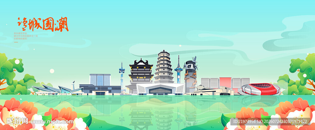 盐城