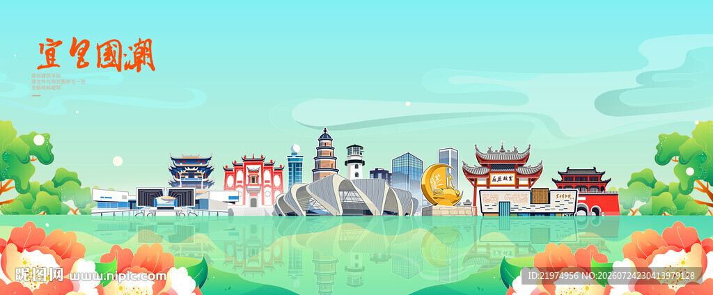 宜昌
