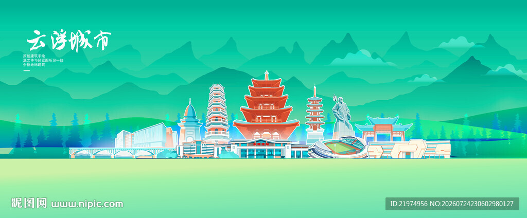 云浮