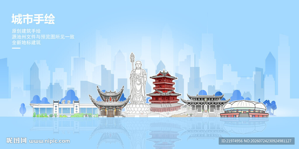 池州