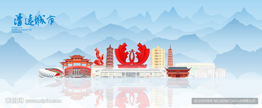 清远
