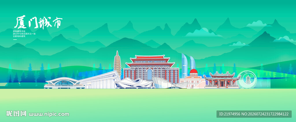 厦门