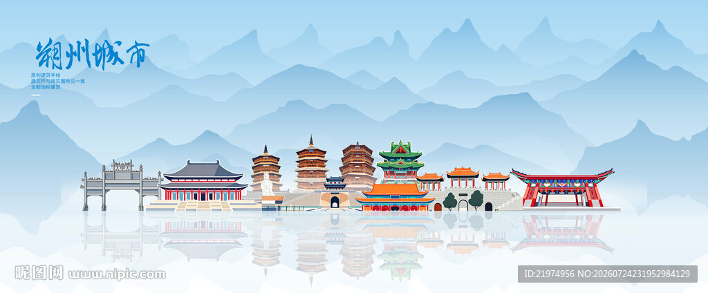 朔州
