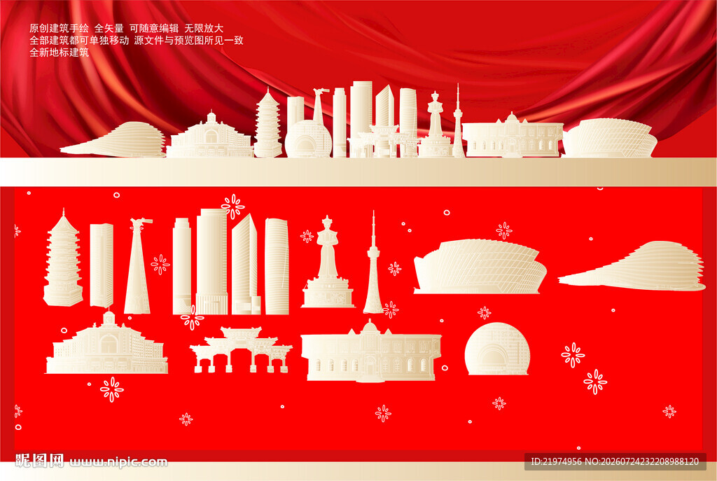 长春