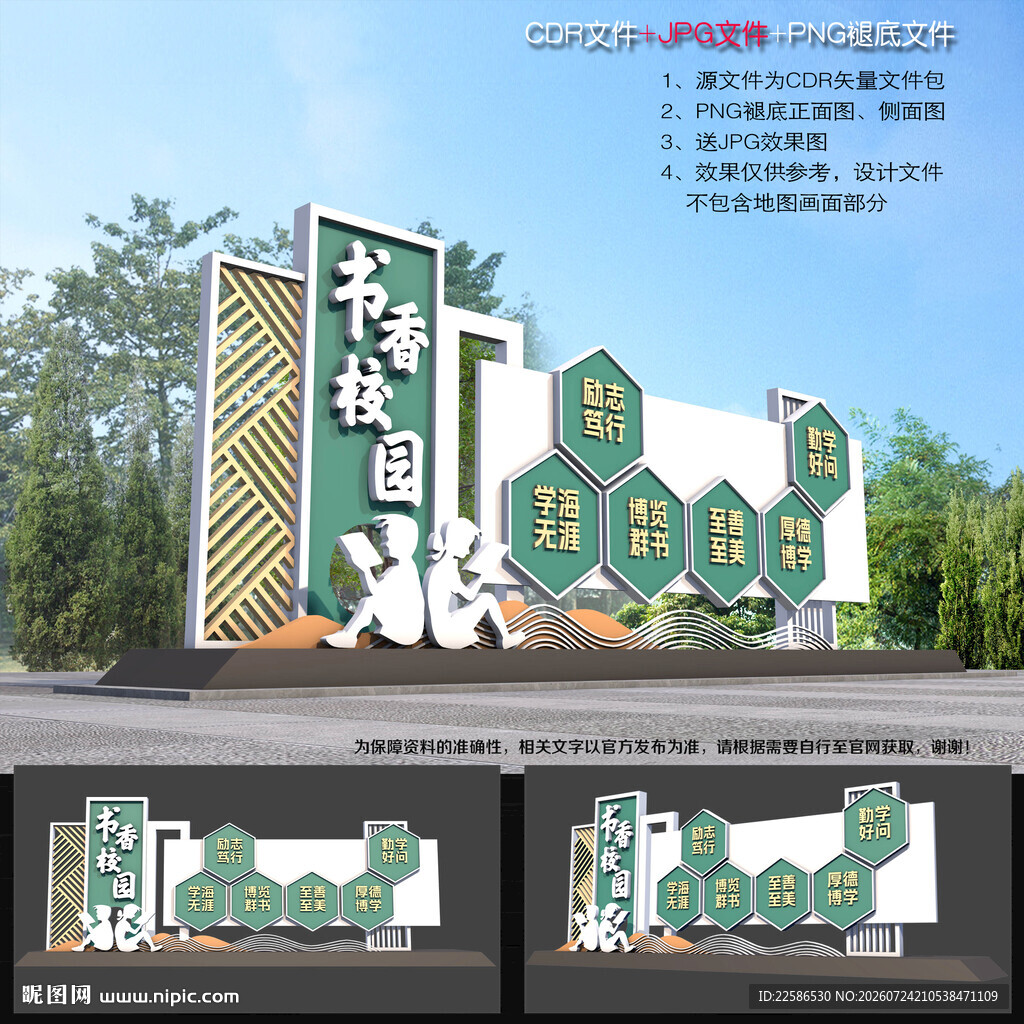 校园校训雕塑