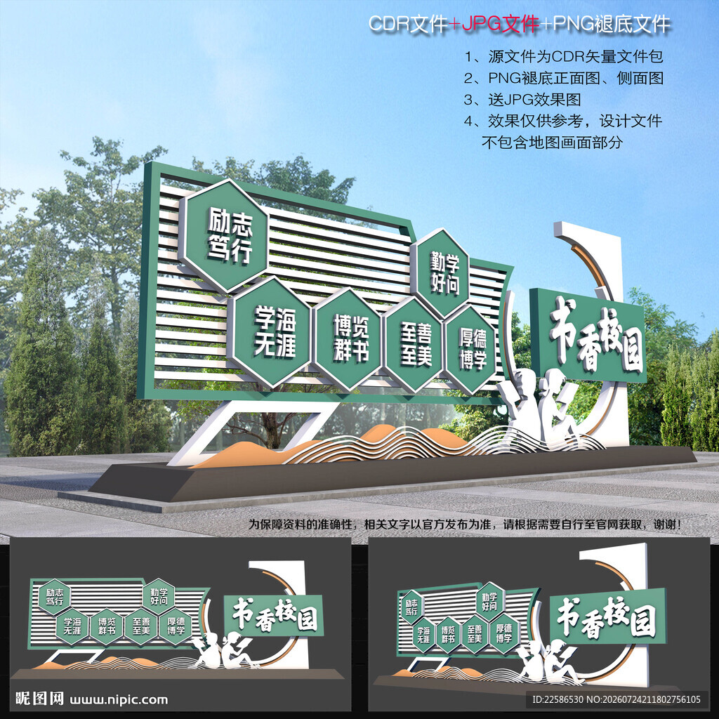 校园雕塑