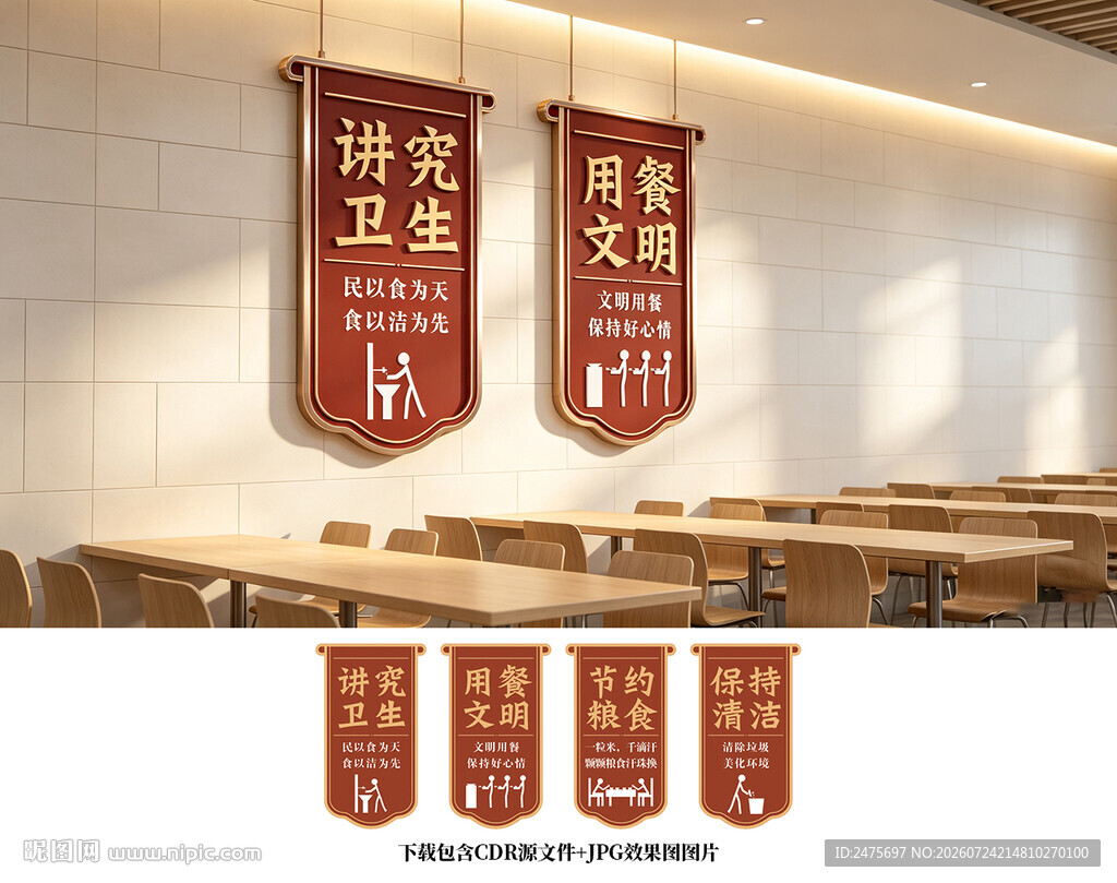 食堂文化