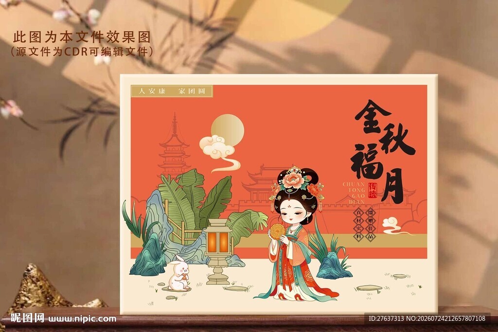 月饼盒