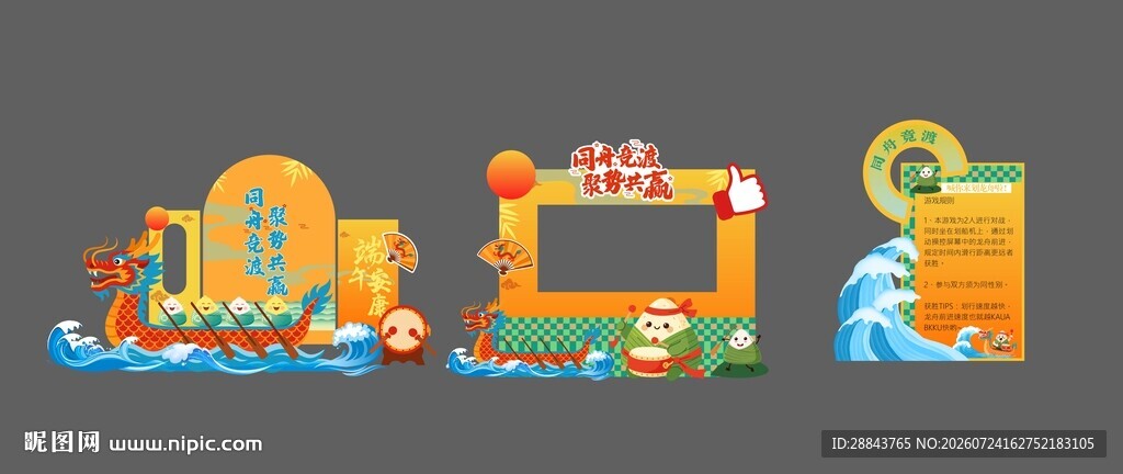 端午节日美陈打卡