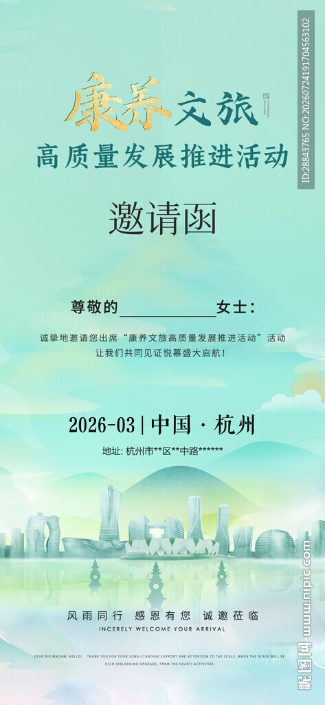 邀请涵