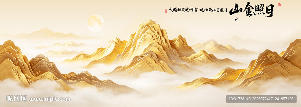 背靠金山