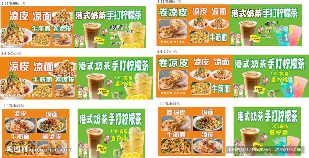 港式奶茶