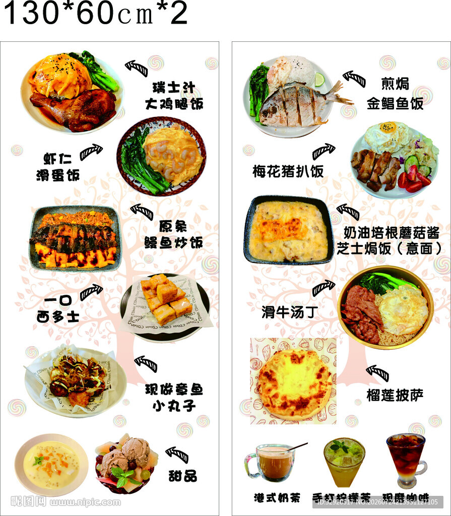 多样美食展示