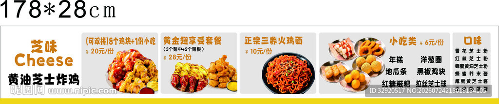 炸鸡小吃多样美食展示