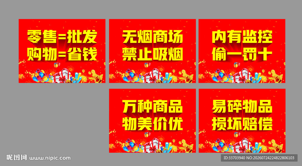 商场吊旗