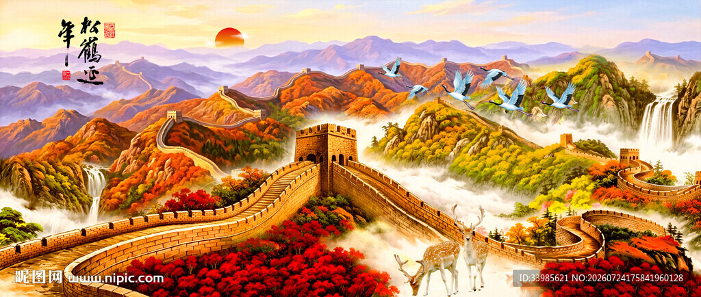 长城国画