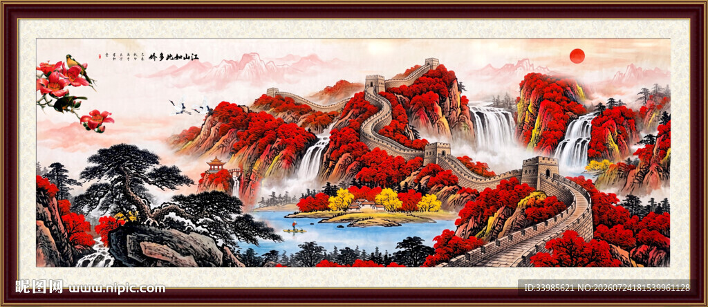 万山红遍