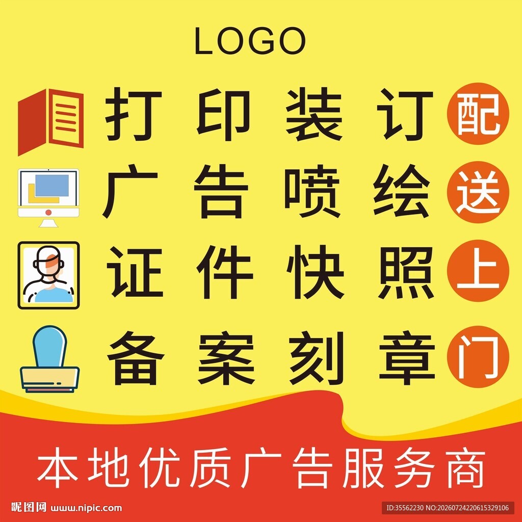 图文广告店美团高德店铺入口图
