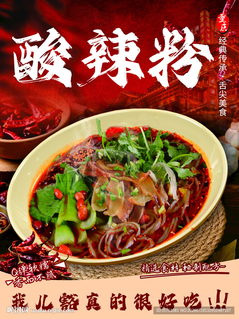 重庆小面海报挂画