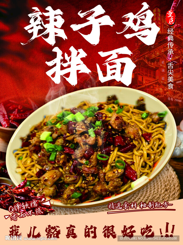 重庆小面海报挂画