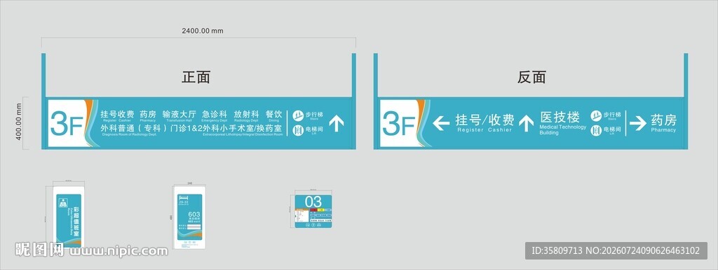 医院标识牌吊牌医生办公室病房牌