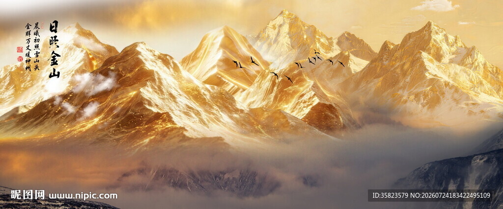 日照金山
