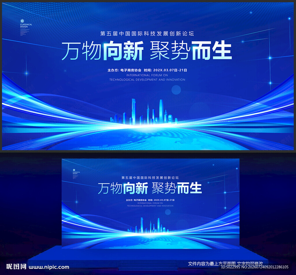 技能大赛背景